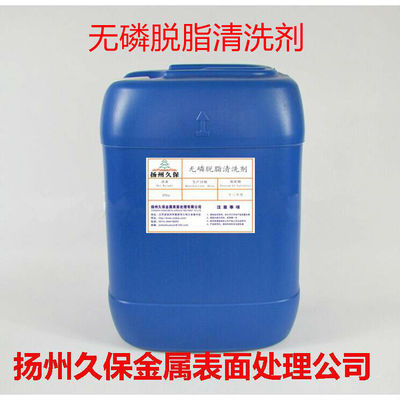 無磷除油脫脂清洗劑 環(huán)保型除油脫脂清洗劑 常溫?zé)o磷除油脫脂劑