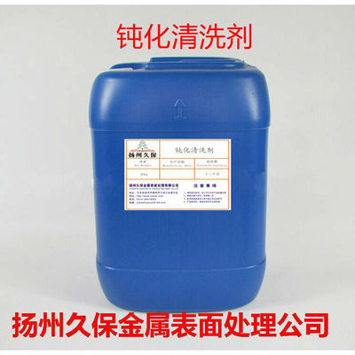 環(huán)保型鈍化清洗劑 無(wú)鉻鈍化清洗劑 常溫?zé)o鉻環(huán)保鈍化清洗劑