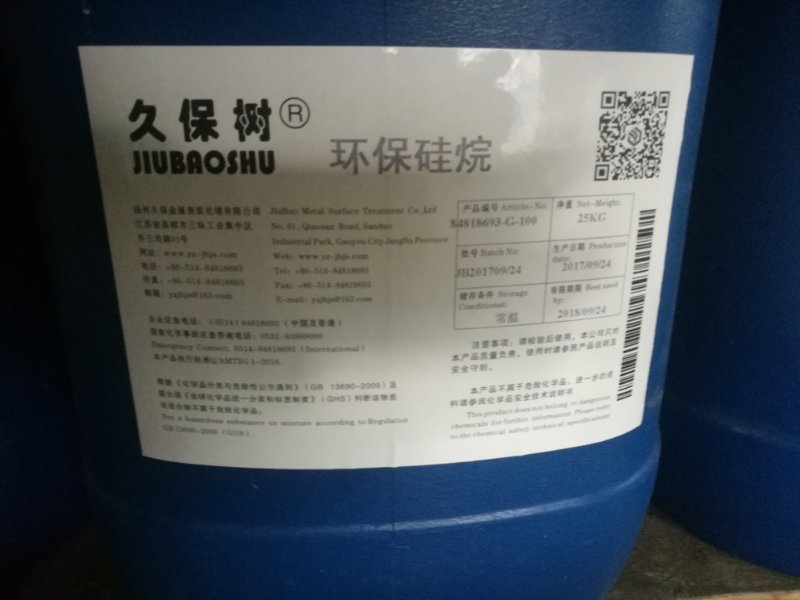 環(huán)保型陶化清洗劑
