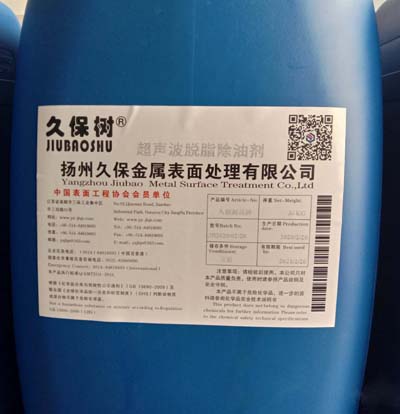 環(huán)保型超聲波脫脂除油劑