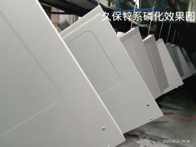 久保樹品牌鋅系磷化效果圖